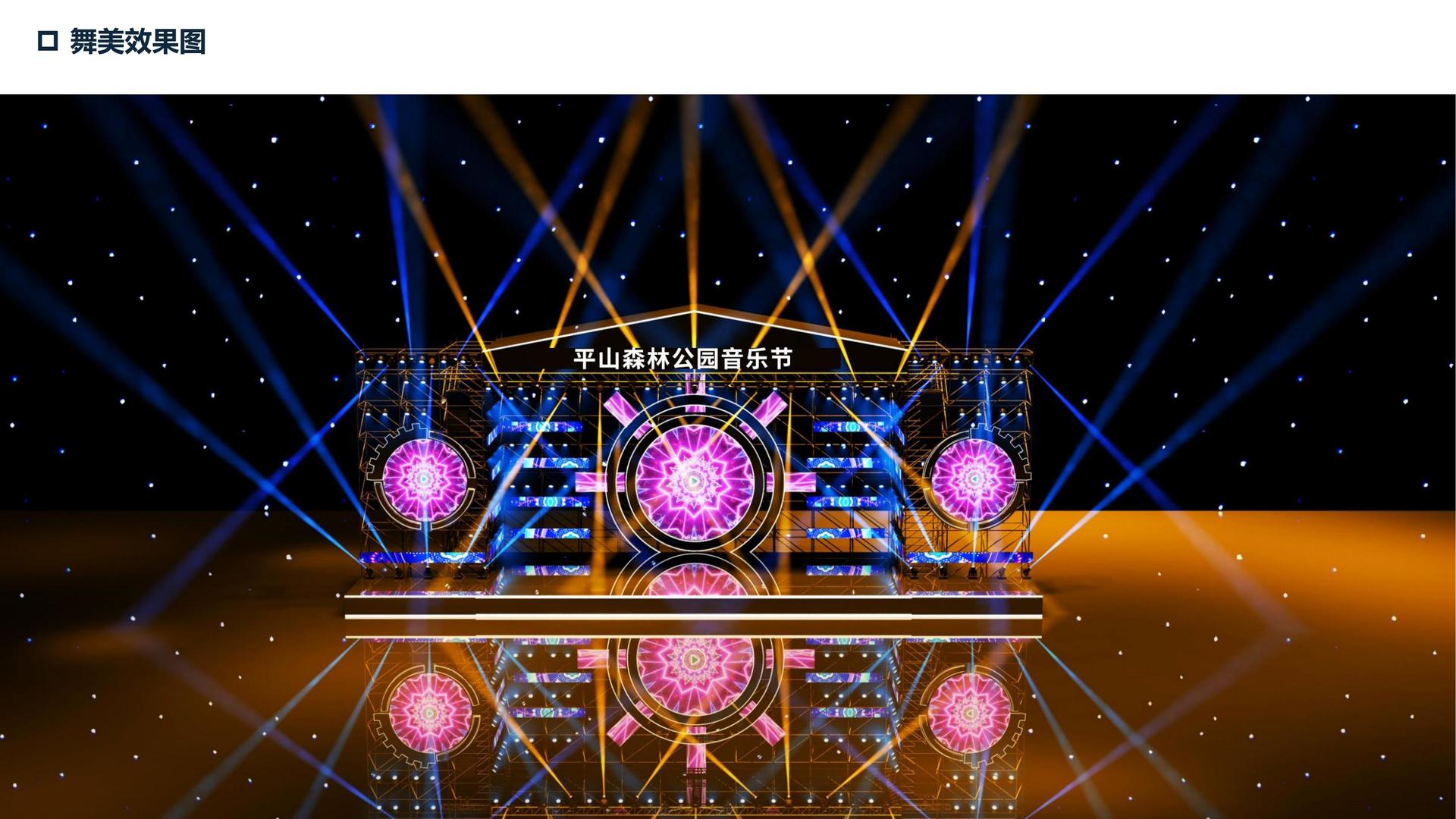 胜天国际发布年度重点项目进展通报